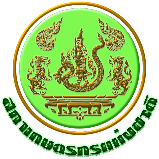 สำนักงานสภาเกษตรกรจังหวัดสุราษฎร์ธานี